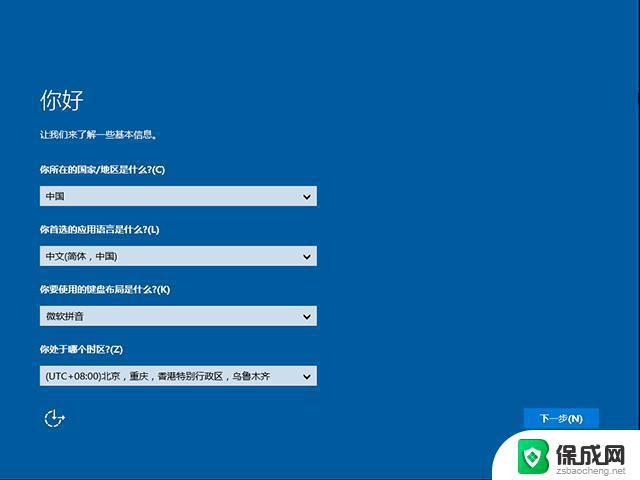 windows10长期服务版激活 Win10长期服务版LTSC 2019企业版永久激活