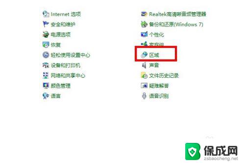 win10怎么更改区域设置 如何更改Windows 10的系统区域和语言设置