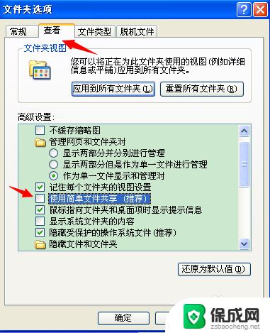 网上邻居无法访问,没有权限使用网络资源,服务尚未启动 网上邻居无法访问权限问题