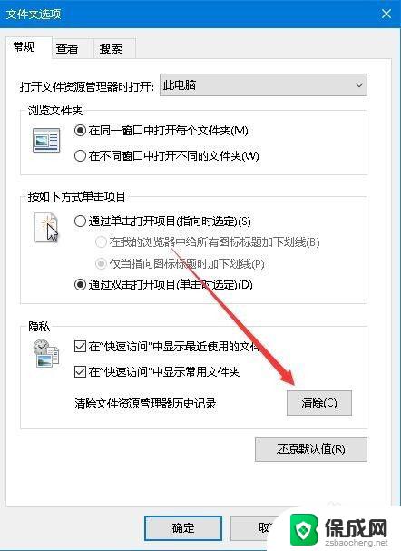 win10关闭最近记录 如何清理Win10最近使用文件夹的使用痕迹