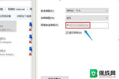 win10查wifi密码 win10系统如何查看已连接WiFi密码