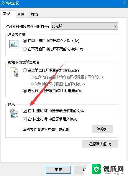 win10关闭最近记录 如何清理Win10最近使用文件夹的使用痕迹