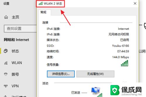 win10查wifi密码 win10系统如何查看已连接WiFi密码