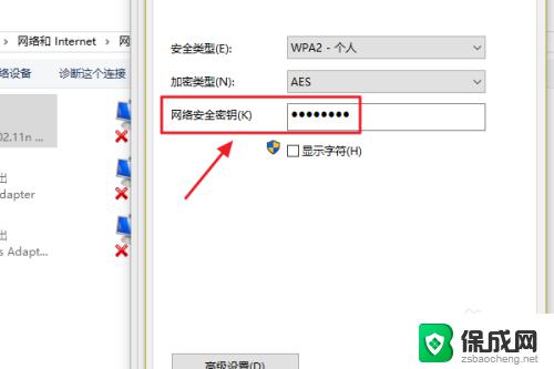 win10查wifi密码 win10系统如何查看已连接WiFi密码