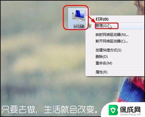 win7停止更新怎么设置 Windows7禁止自动更新的方法