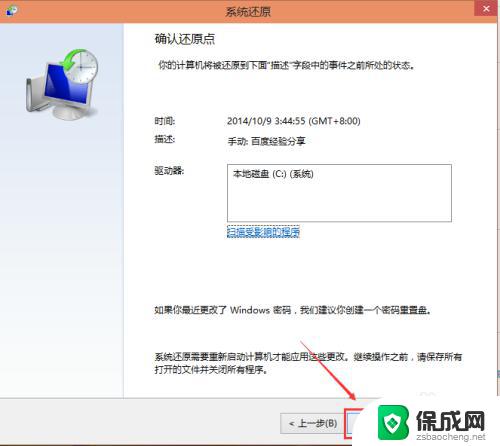 win10如何系统还原 Win10系统如何进行还原操作