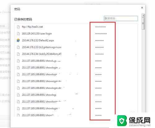 怎么看浏览器保存的密码是多少 如何找到浏览器保存的密码