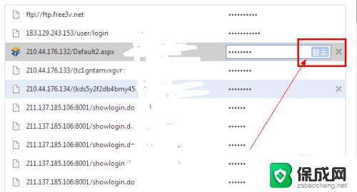 怎么看浏览器保存的密码是多少 如何找到浏览器保存的密码