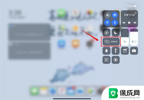 ipad没有屏幕镜像 iPad屏幕镜像消失了怎么办