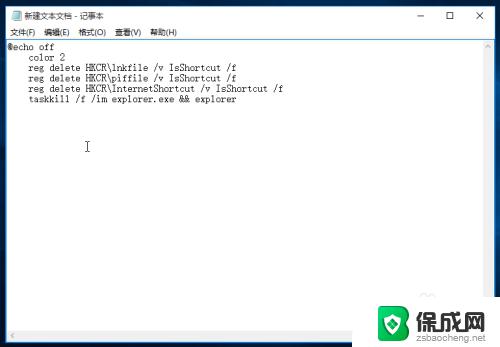 怎样去除桌面图标的小箭头 如何去掉桌面图标上的快捷方式箭头