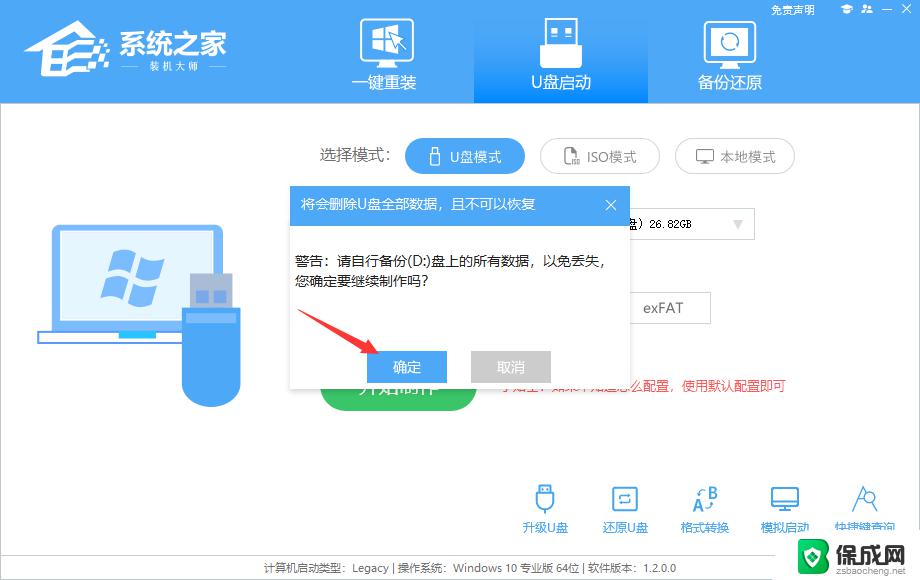 如何使用u盘重装win7 U盘重装Win7系统的详细步骤