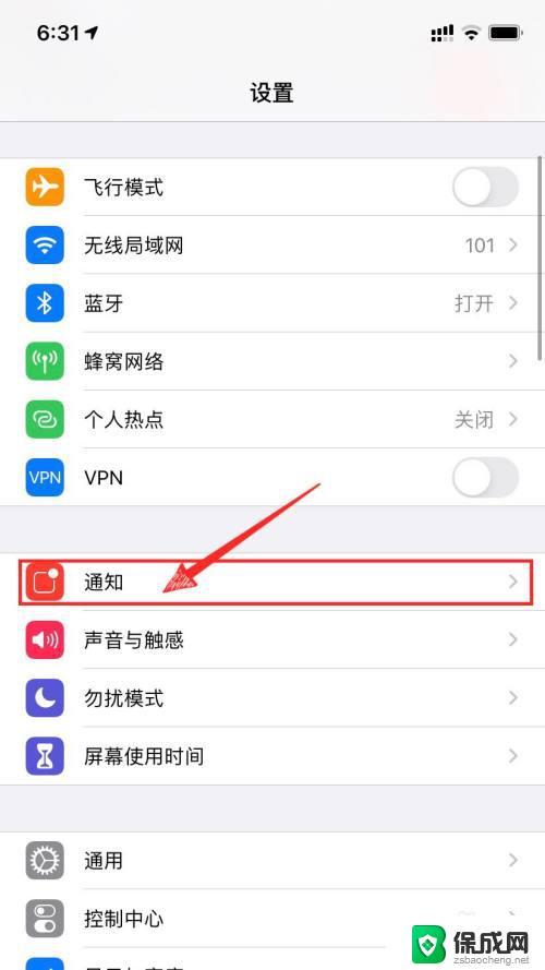 siri语音播报怎么关闭 苹果手机Siri信息播报如何关闭