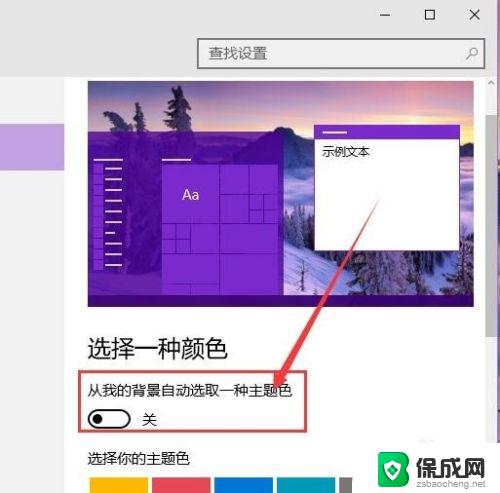 win10如何更改窗口颜色 Win10系统窗口颜色怎么修改