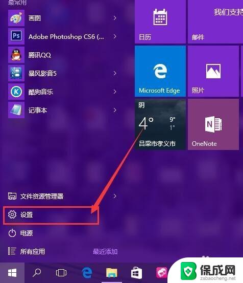 win10如何更改窗口颜色 Win10系统窗口颜色怎么修改