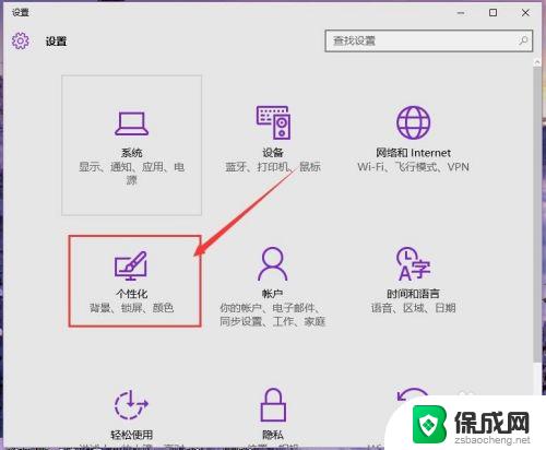 win10如何更改窗口颜色 Win10系统窗口颜色怎么修改