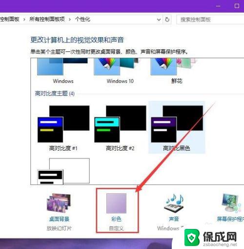 win10如何更改窗口颜色 Win10系统窗口颜色怎么修改