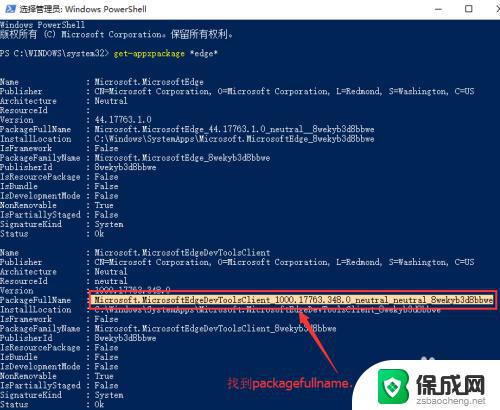 windows10怎么卸载microsoft edge Win10如何完全卸载Edge浏览器