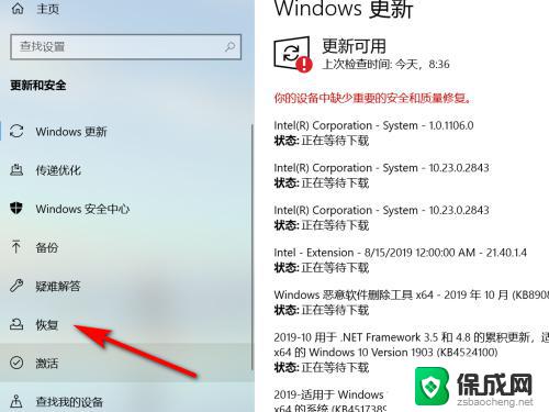 win10 初始化 Windows 10系统如何进行初始化设置