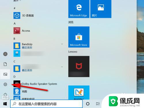 win10 初始化 Windows 10系统如何进行初始化设置