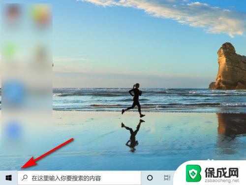 win10 初始化 Windows 10系统如何进行初始化设置