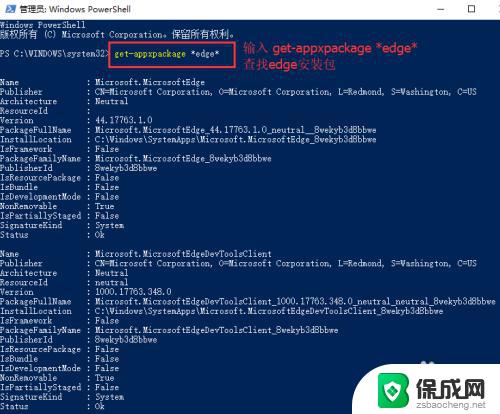 windows10怎么卸载microsoft edge Win10如何完全卸载Edge浏览器