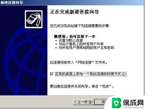 xp系统怎么网络连接 xp系统宽带连接设置指南