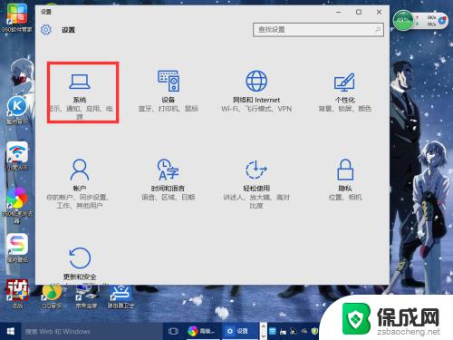 window10分辨率怎么调 Windows10如何调整屏幕分辨率