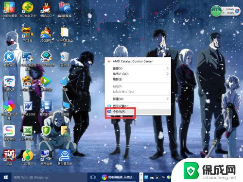 window10分辨率怎么调 Windows10如何调整屏幕分辨率