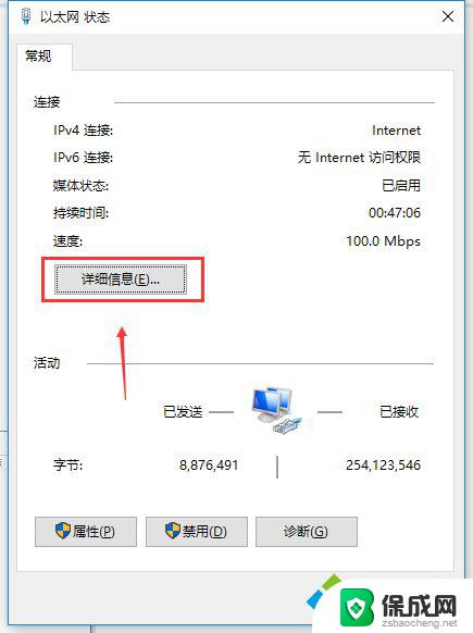 win10如何查mac地址 win10查看本机MAC地址的详细教程