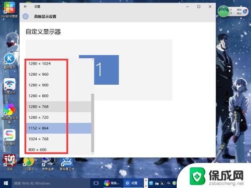 window10分辨率怎么调 Windows10如何调整屏幕分辨率