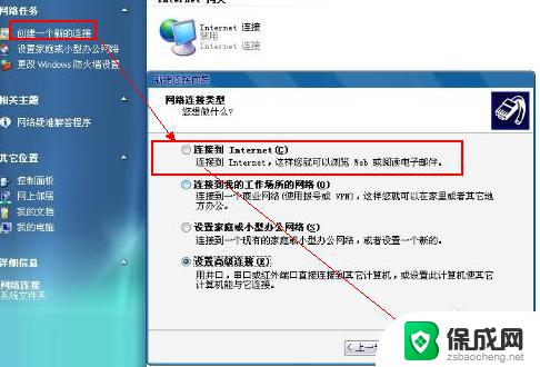xp系统怎么网络连接 xp系统宽带连接设置指南