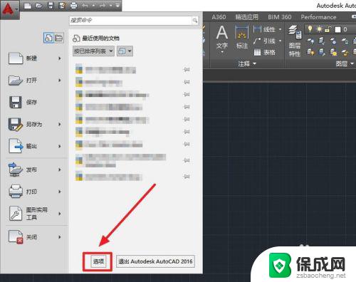 win10画cad2016卡顿严重完美解决 autocad2016卡顿解决方法