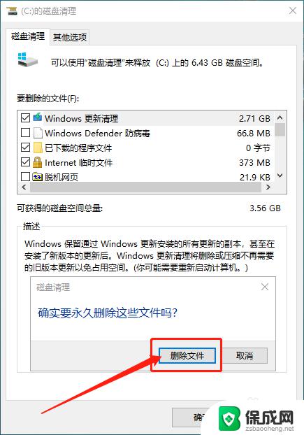 win10无用文件清理 如何清理win10系统中C盘无用文件