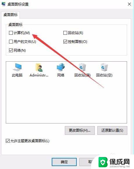 电脑中我的电脑在哪里打开 win10系统中我的电脑图标如何显示在桌面