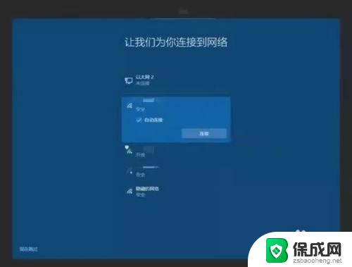 win10第一次进入系统 Win10首次开机设置教程