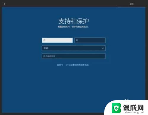 win10第一次进入系统 Win10首次开机设置教程