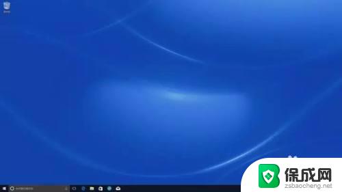 win10第一次进入系统 Win10首次开机设置教程