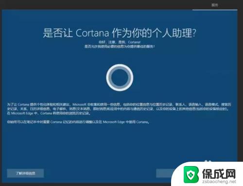 win10第一次进入系统 Win10首次开机设置教程