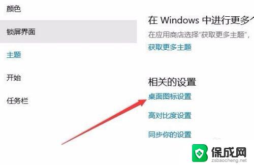 电脑中我的电脑在哪里打开 win10系统中我的电脑图标如何显示在桌面