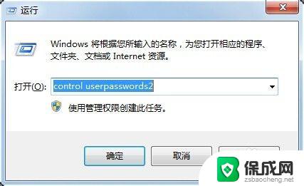 电脑windows怎么设置开机密码 control userpasswords2电脑开机自动登录怎么设置