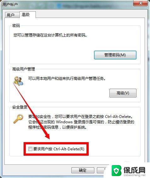 电脑windows怎么设置开机密码 control userpasswords2电脑开机自动登录怎么设置