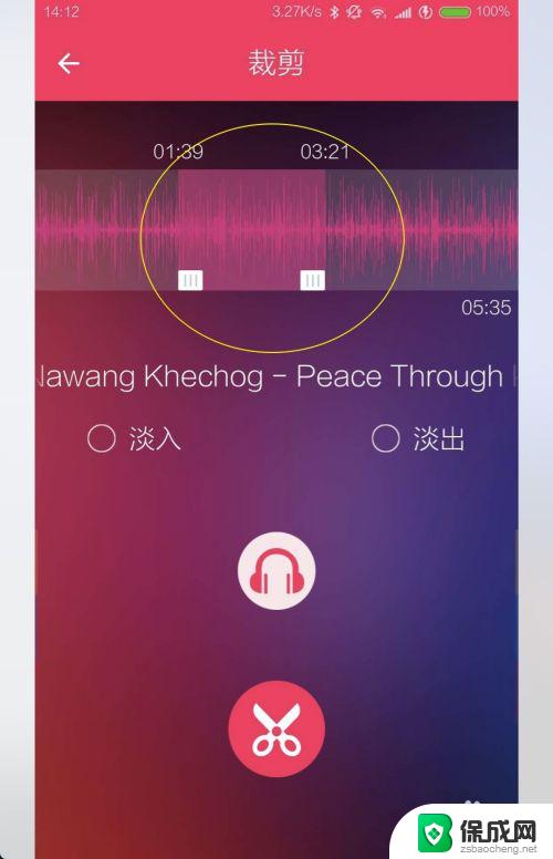 录音可以裁剪吗 手机录音文件合并教程