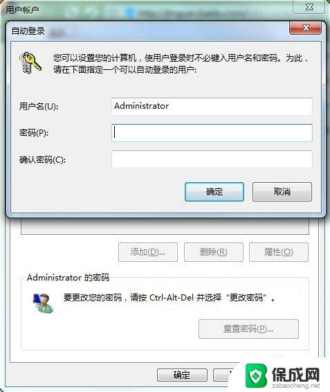 电脑windows怎么设置开机密码 control userpasswords2电脑开机自动登录怎么设置