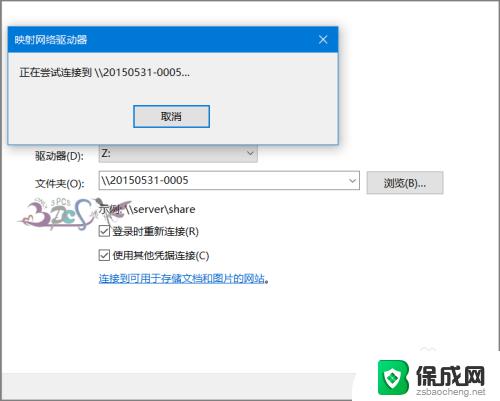 win10无法访问ip地址 Windows10找不到网络路径