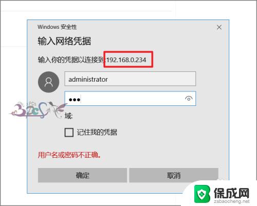 win10无法访问ip地址 Windows10找不到网络路径