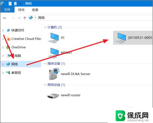 win10无法访问ip地址 Windows10找不到网络路径