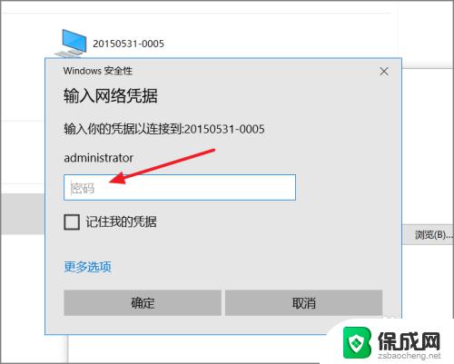 win10无法访问ip地址 Windows10找不到网络路径