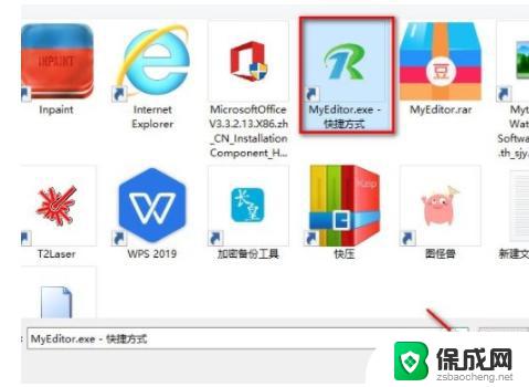 win10 白名单 win10系统如何添加应用程序白名单