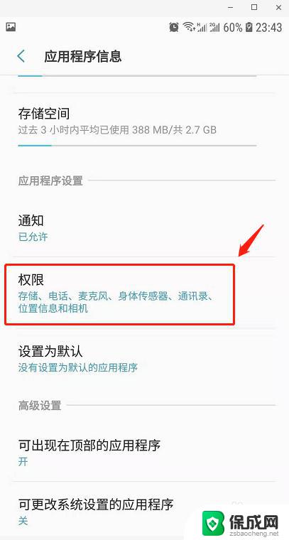 微信发出去语音没声音怎么回事 微信发语音没声音怎么回事