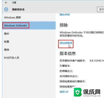 win10 白名单 win10系统如何添加应用程序白名单